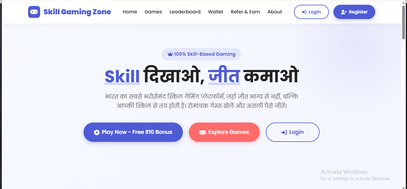 Skill Gone  Game